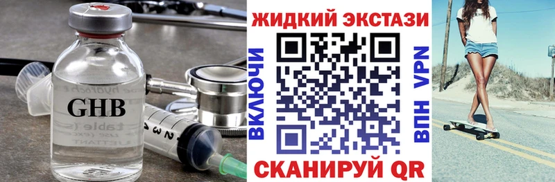 Купить  Набережные Челны  БУТИРАТ оксибутират 