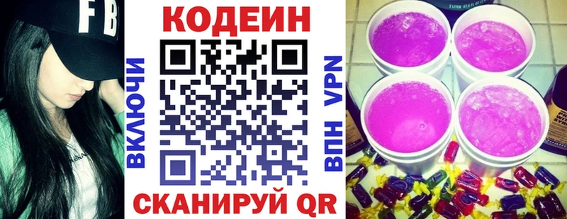 Купить закладки  Набережные Челны  Codein Purple Drank 