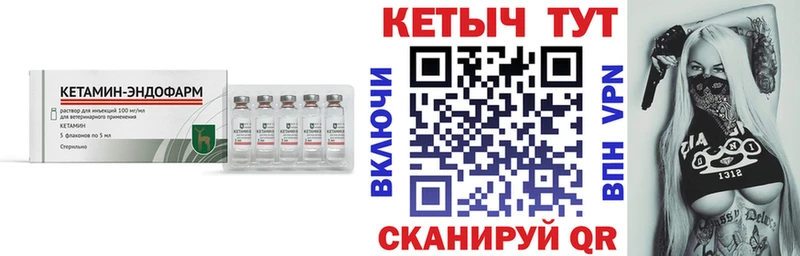 КЕТАМИН VHQ  Купить  Набережные Челны 