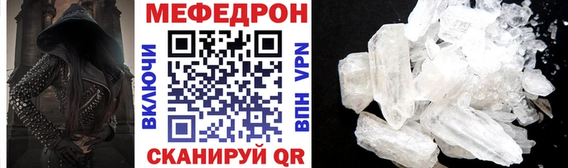 Меф 4 MMC  Купить  Набережные Челны 