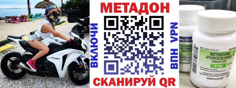 Купить закладки  Набережные Челны  МЕТАДОН белоснежный 